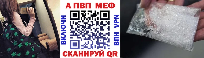 как найти закладки  Анапа  А ПВП Соль 