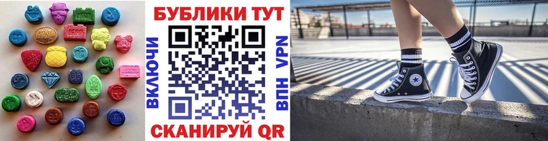 ЭКСТАЗИ 99% наркотики Анапа