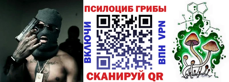 Псилоцибиновые грибы мицелий  MEGA ССЫЛКА  Анапа 
